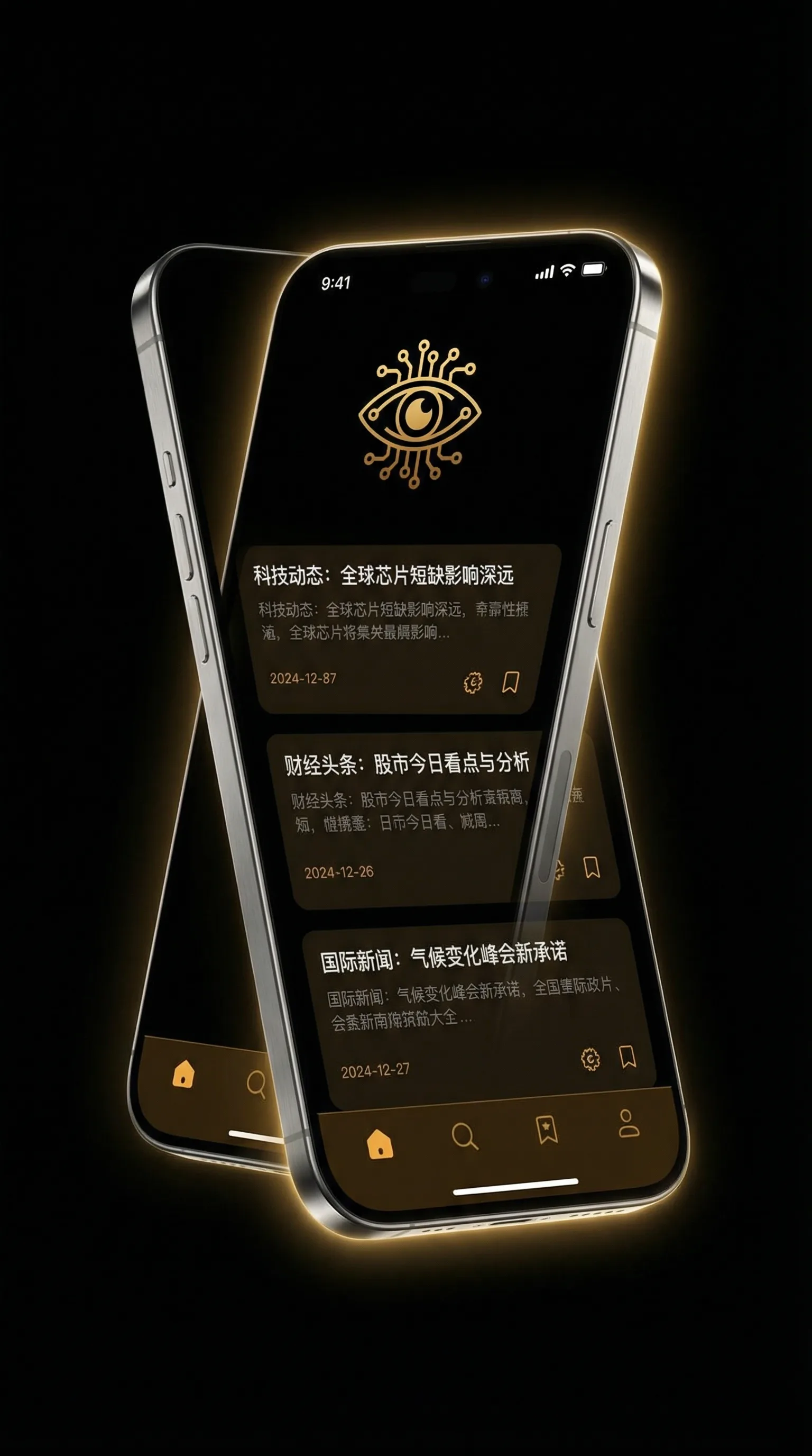 深夜论坛 - 移动端情报客户端界面